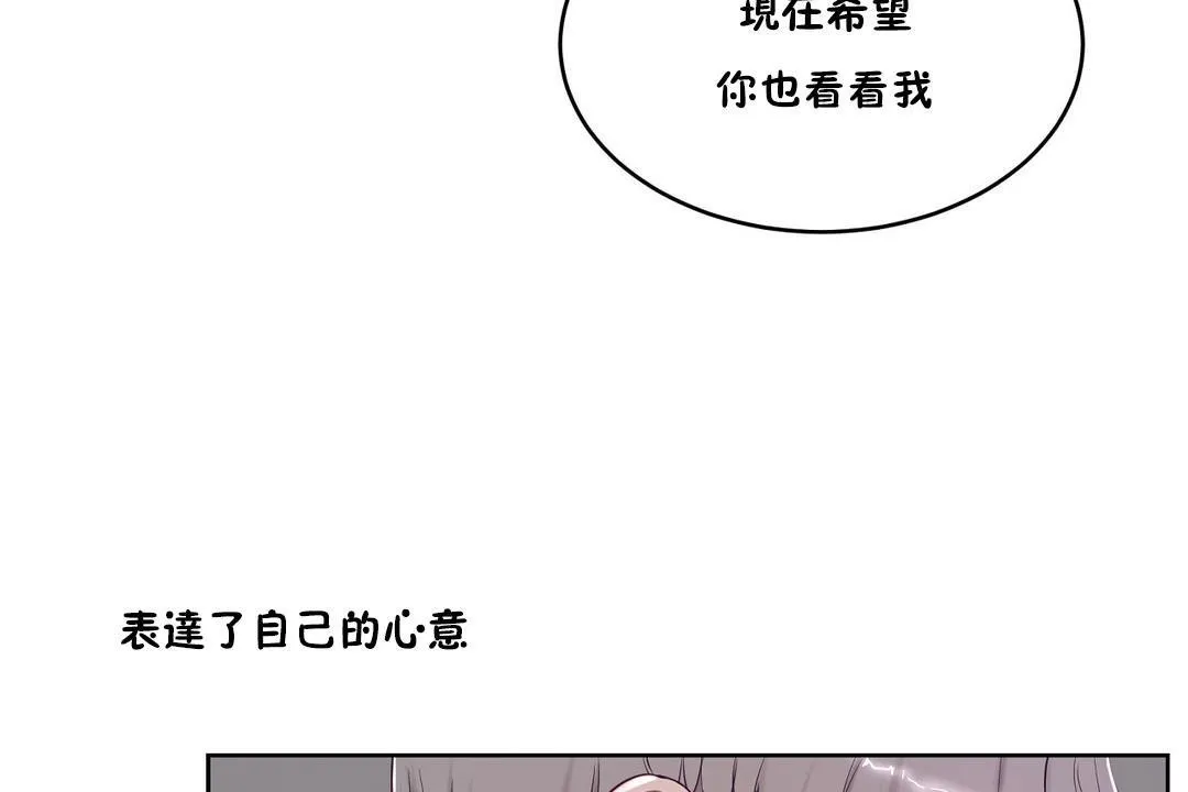 性教育 第31话 第11页