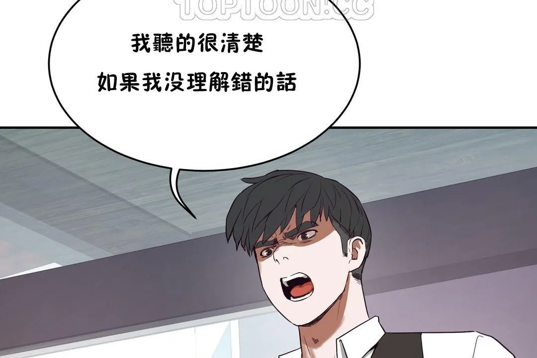 性教育 第31话 第189页