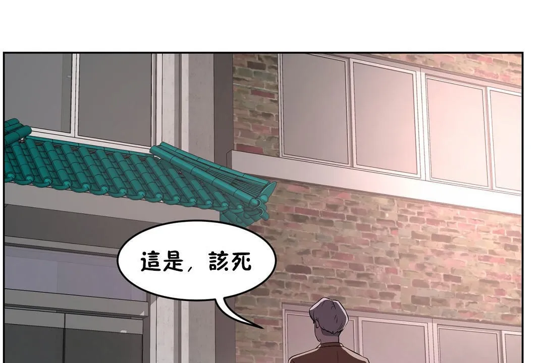 性教育 第31话 第80页