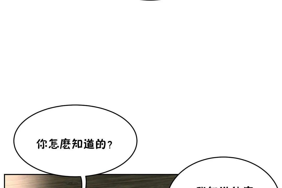 性教育 第31话 第107页