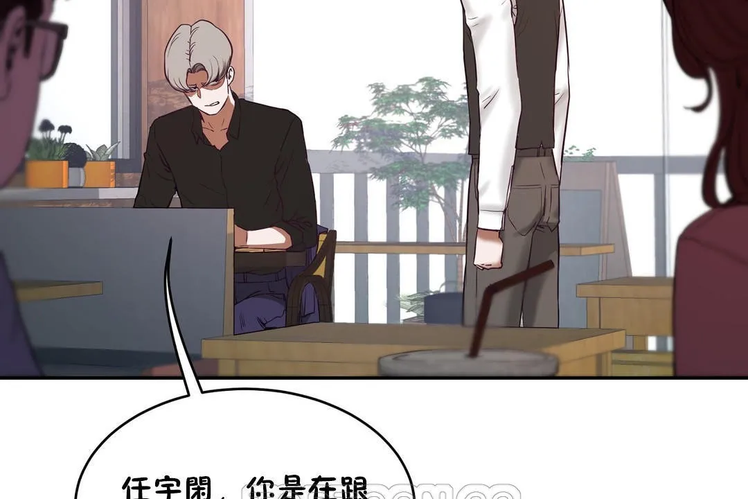 性教育 第31话 第182页