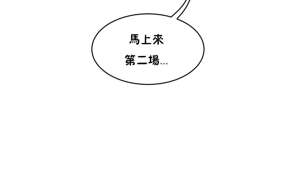 性教育 第31话 第77页