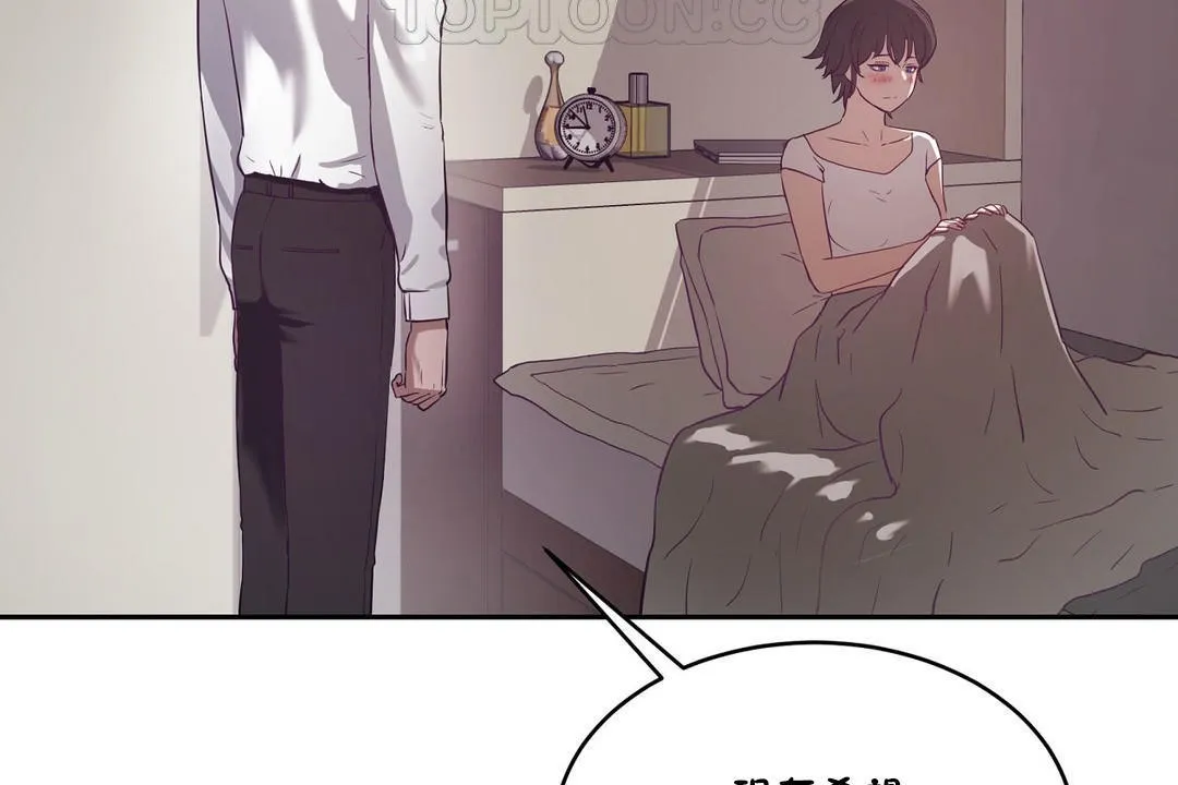 性教育 第31话 第10页