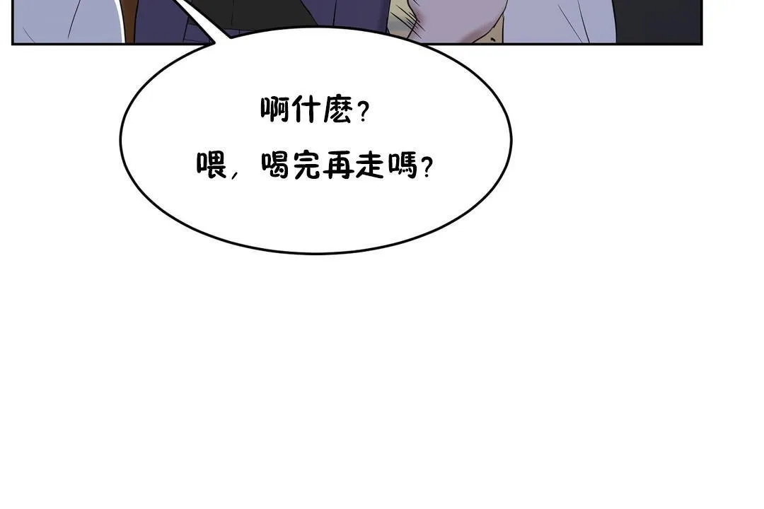 性教育 第31话 第127页