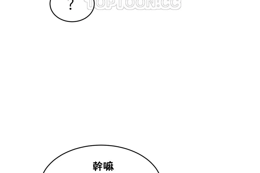 性教育 第31话 第142页