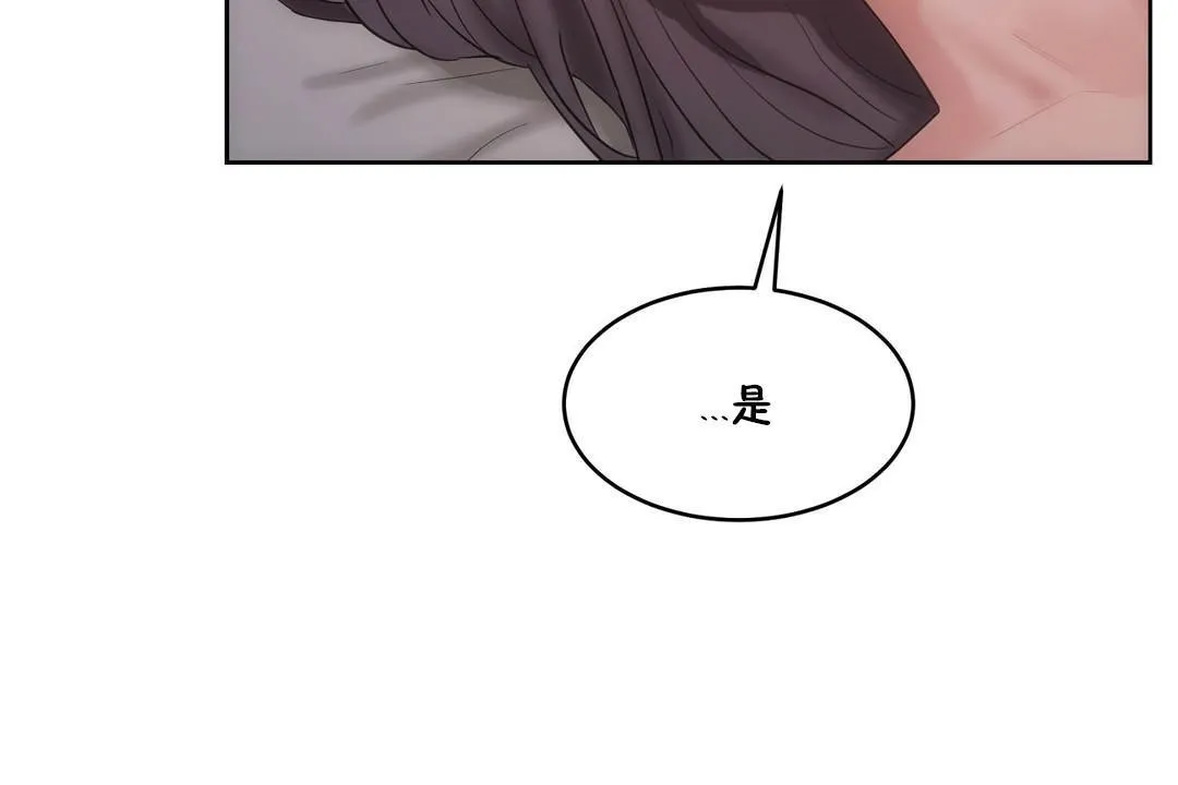 性教育 第31话 第37页
