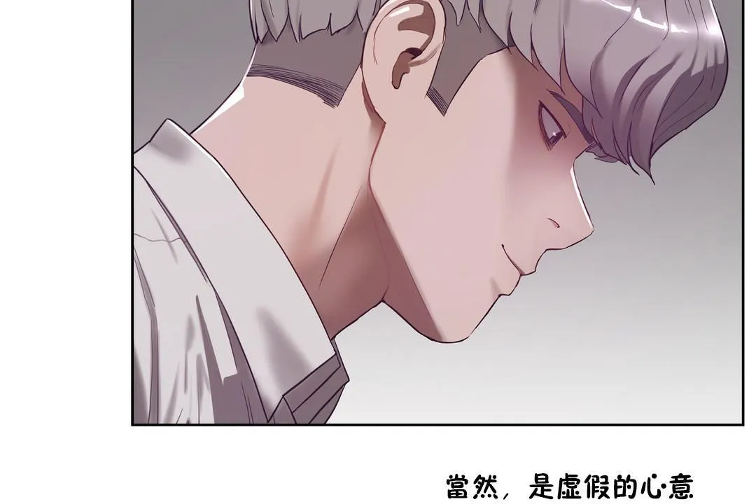 性教育 第31话 第12页