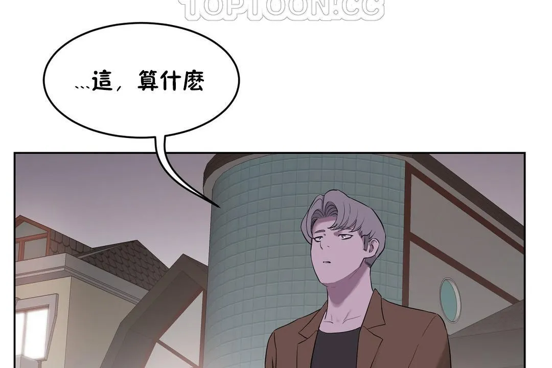性教育 第31话 第82页