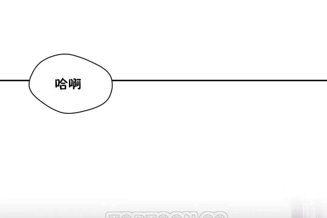 性教育 第31话 第51页