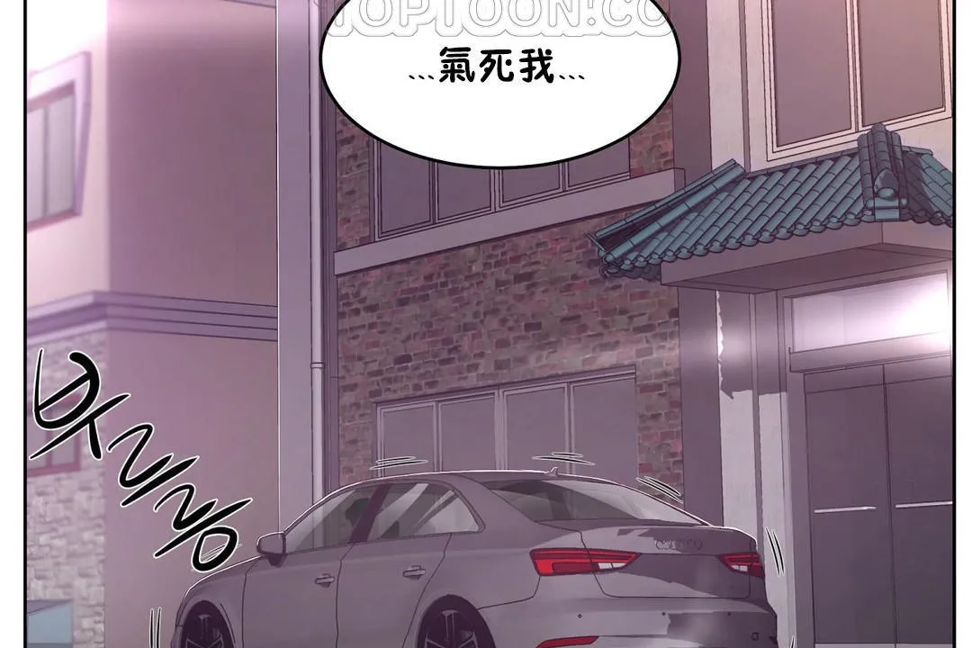 性教育 第31话 第88页