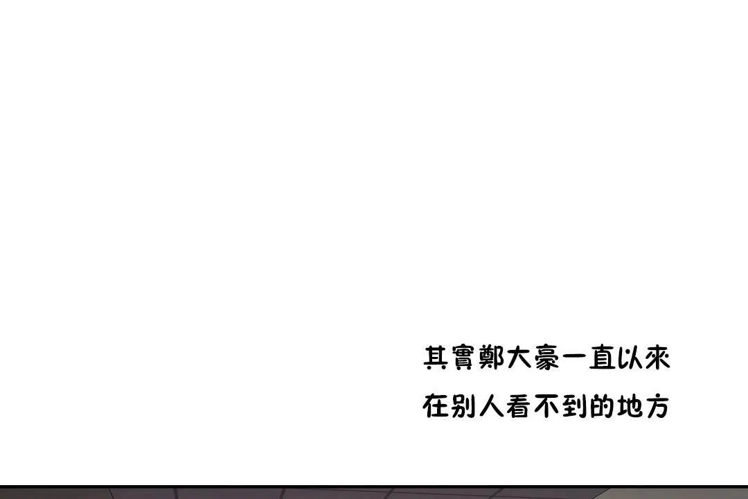 性教育 第31话 第5页