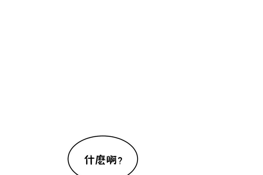 性教育 第31话 第145页