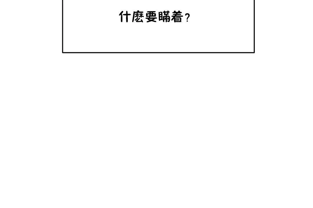 性教育 第31话 第116页