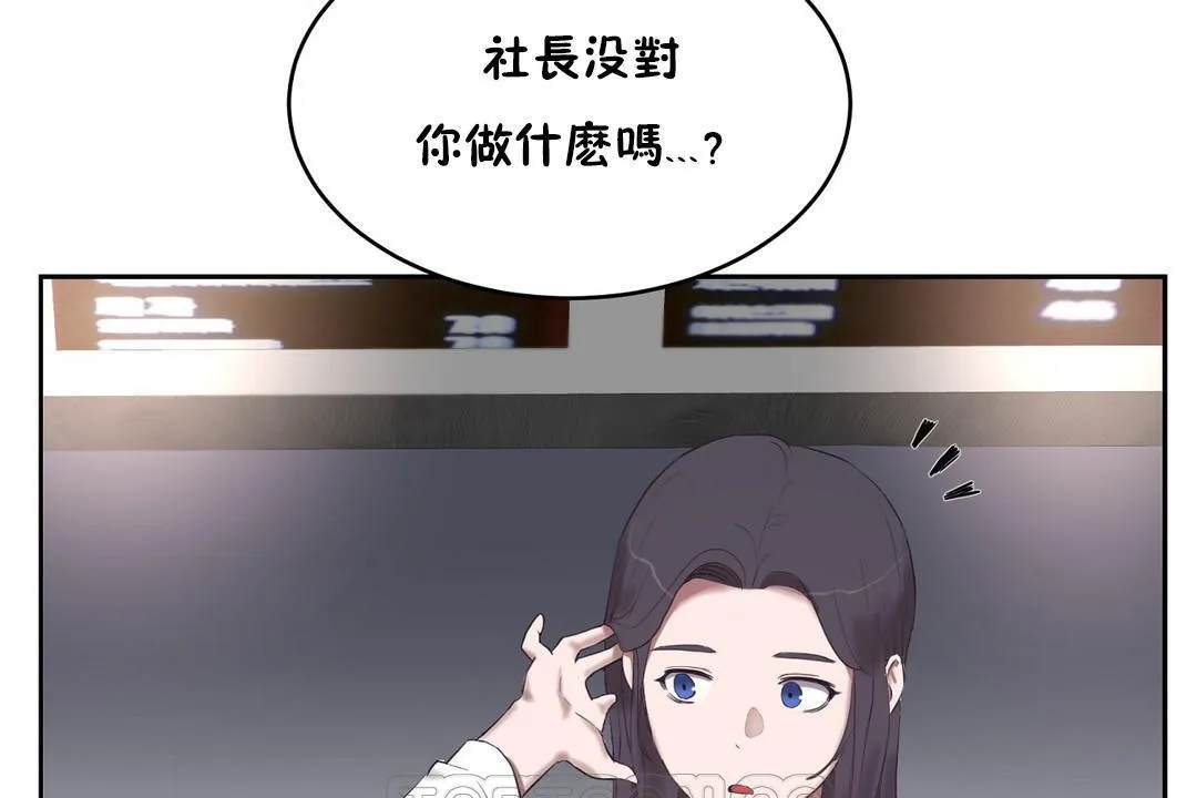 性教育 第31话 第105页