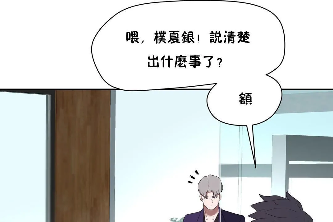 性教育 第31话 第120页