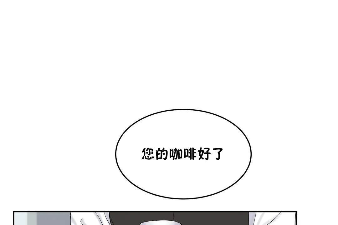 性教育 第31话 第140页