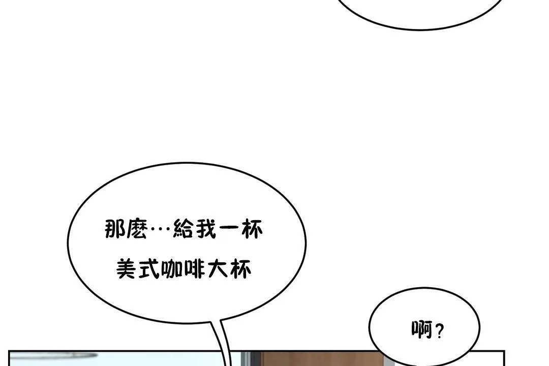 性教育 第31话 第125页