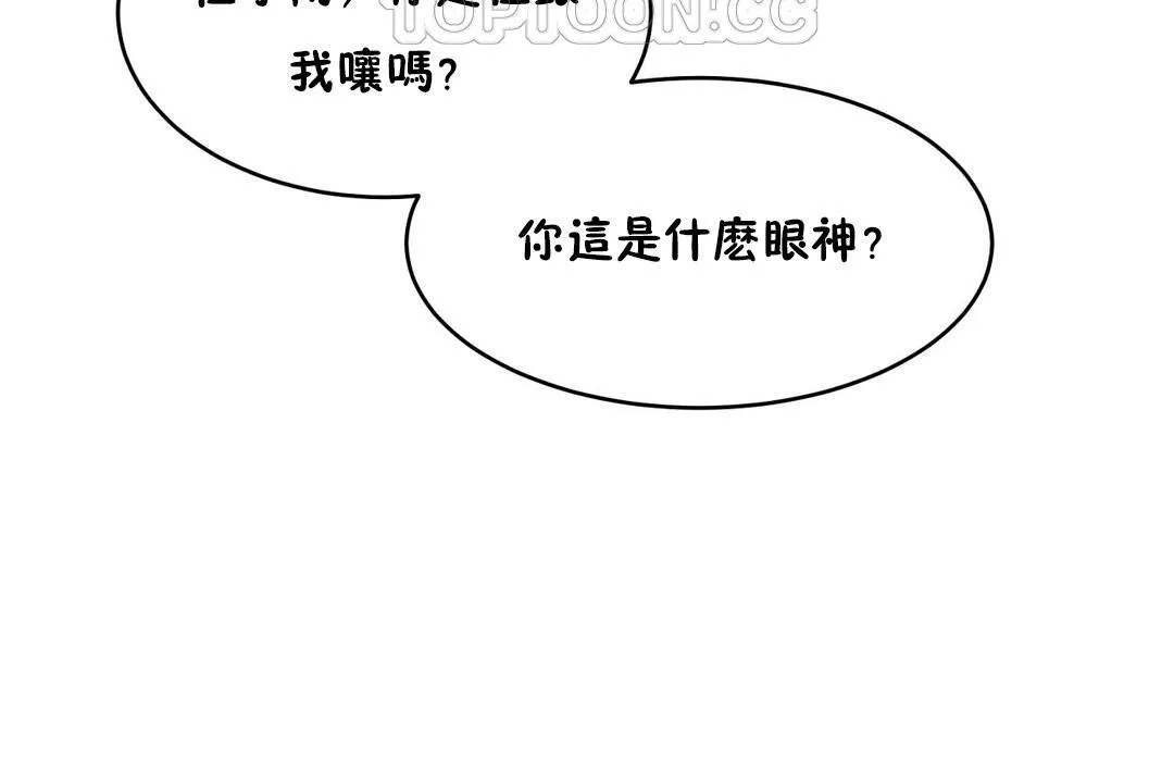 性教育 第31话 第183页