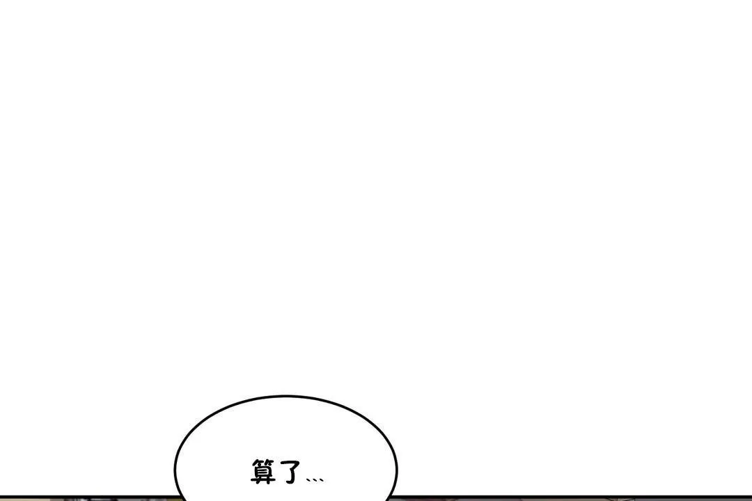 性教育 第31话 第14页