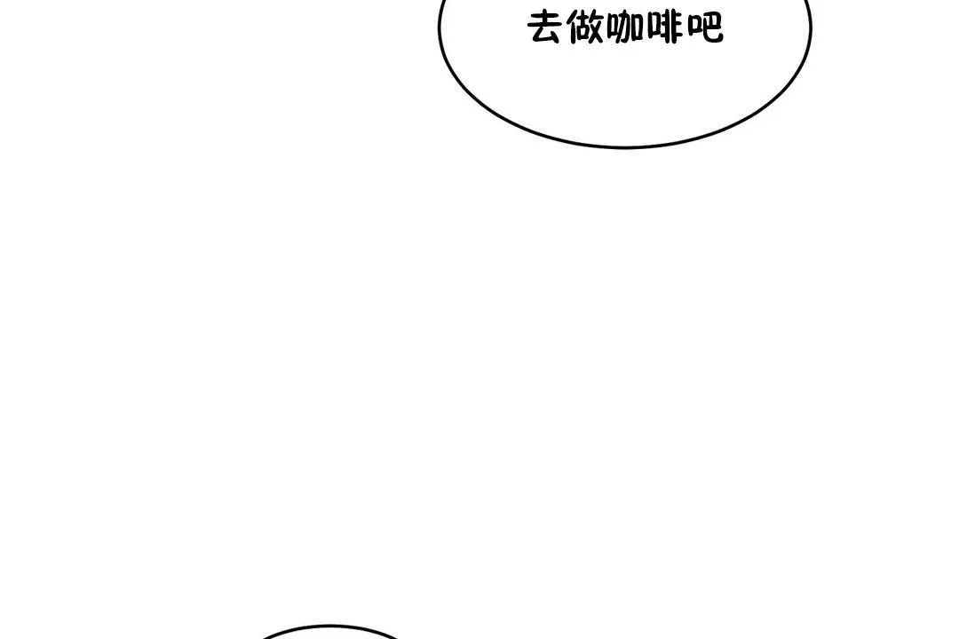 性教育 第31话 第133页