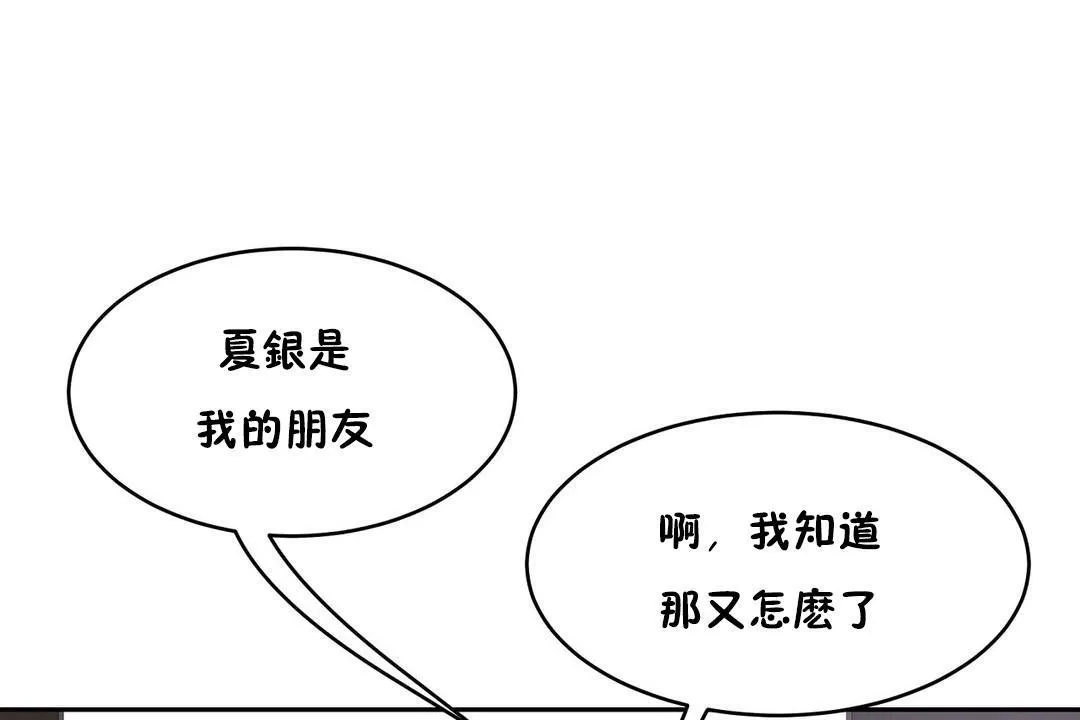 性教育 第31话 第155页