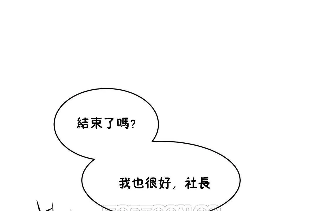 性教育 第31话 第69页