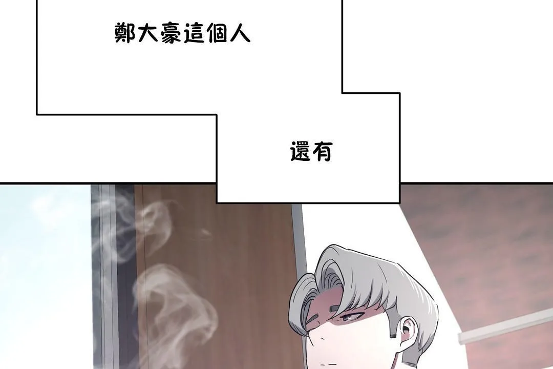性教育 第31话 第162页