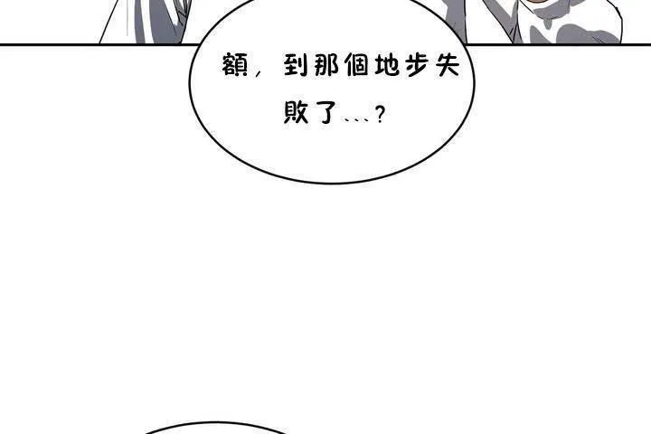 性教育 第18话 第120页
