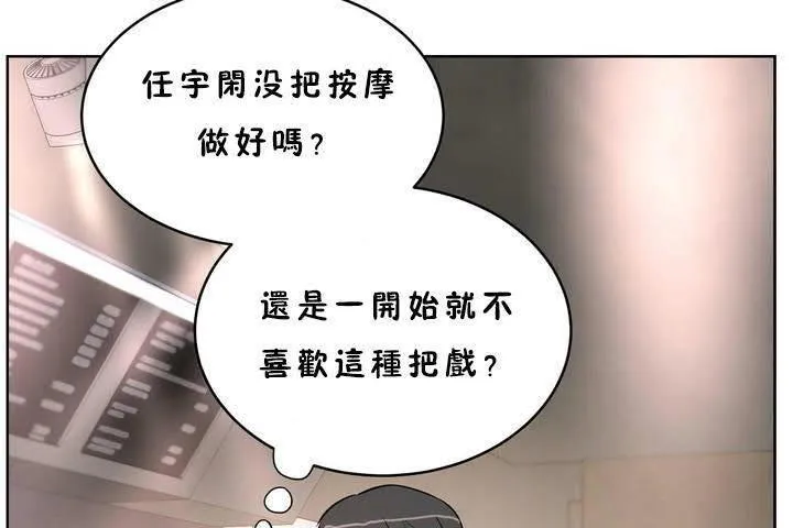 性教育 第18话 第121页