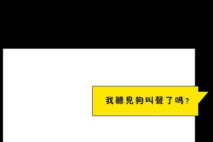 性教育 第18话 第50页