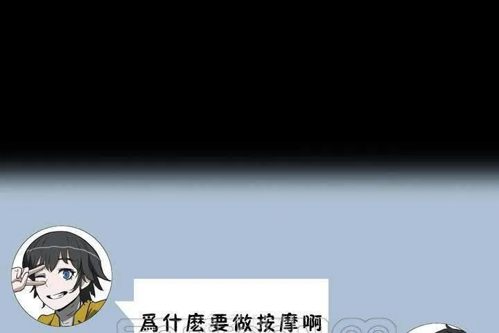 性教育 第18话 第45页