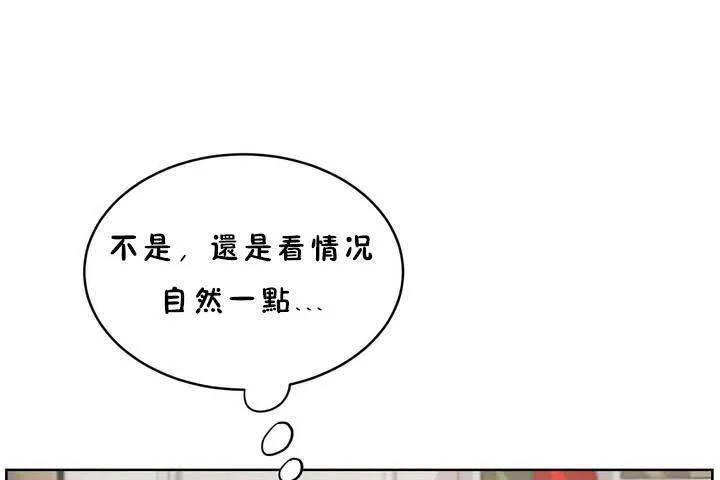 性教育 第18话 第149页