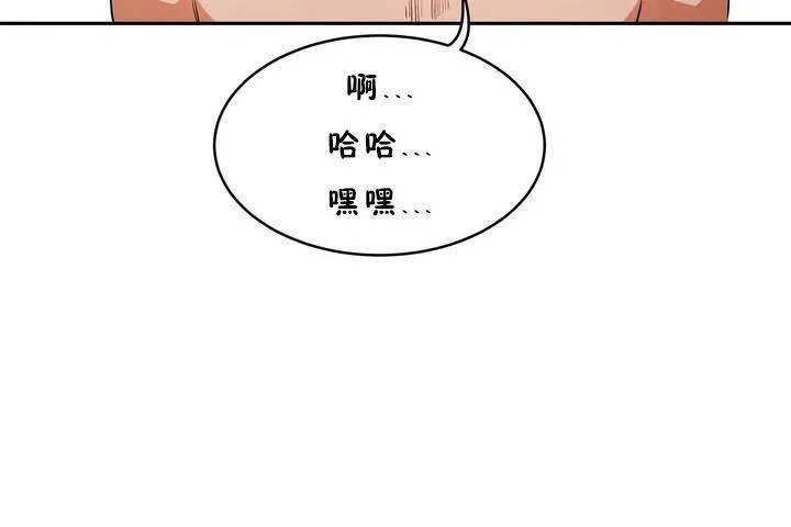 性教育 第18话 第140页