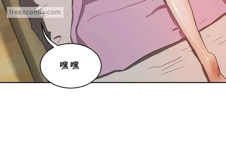 性教育 第18话 第65页