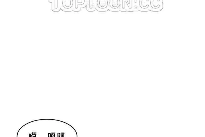 性教育 第18话 第70页