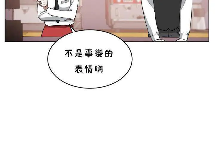 性教育 第18话 第127页