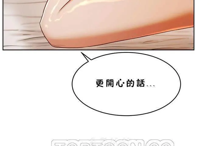 性教育 第18话 第159页