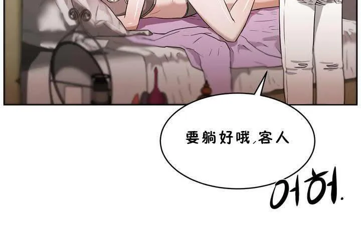 性教育 第18话 第72页