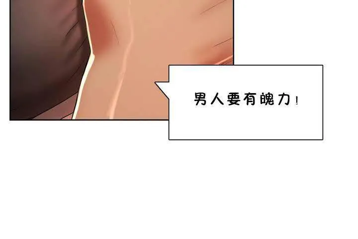 性教育 第18话 第97页