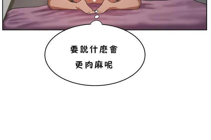 性教育 第18话 第144页