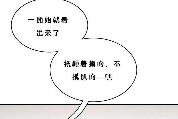 性教育 第18话 第138页