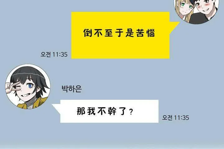 性教育 第18话 第11页