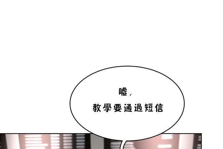 性教育 第18话 第115页