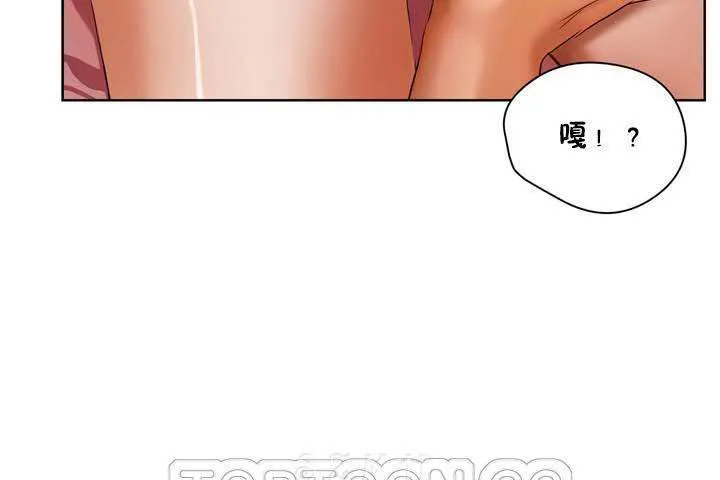 性教育 第18话 第69页
