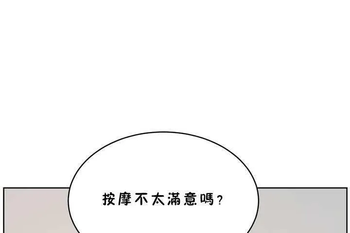 性教育 第18话 第134页