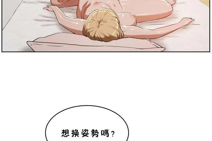 性教育 第18话 第151页