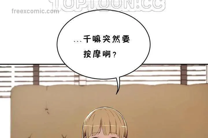 性教育 第18话 第40页