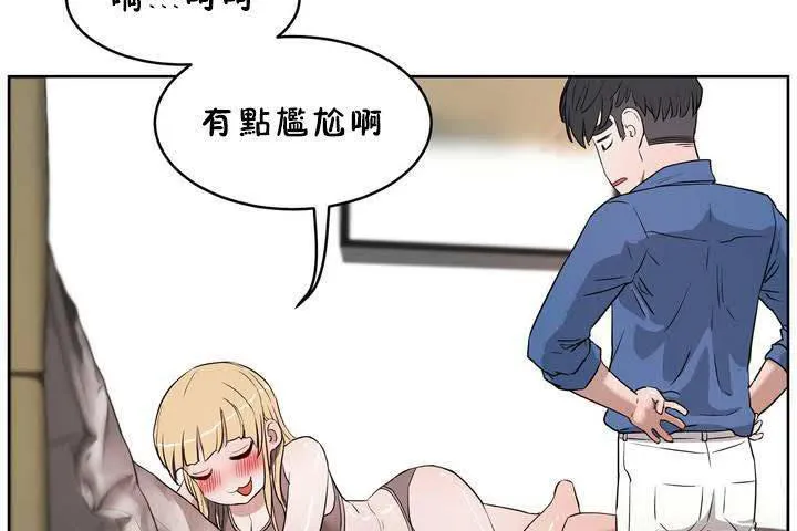 性教育 第18话 第71页