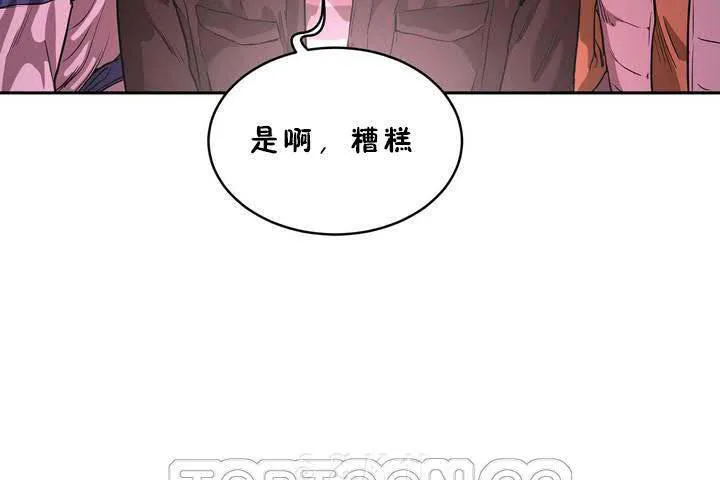 性教育 第18话 第33页