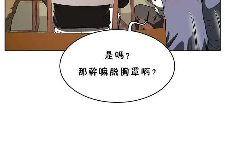 性教育 第18话 第30页